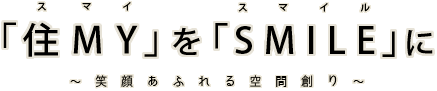 物件・実績一覧