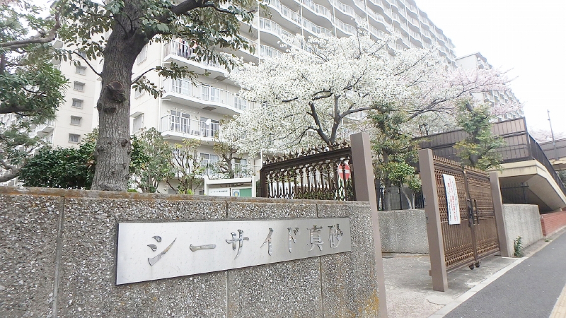 シーサイド真砂